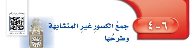 جمع